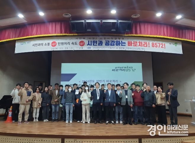 남양주시가 상반기 비법정도로 ‘바로처리’ 간담회 및 실무교육을 개최하고 기념촬영을 하고 있다. <사진=남양주시>