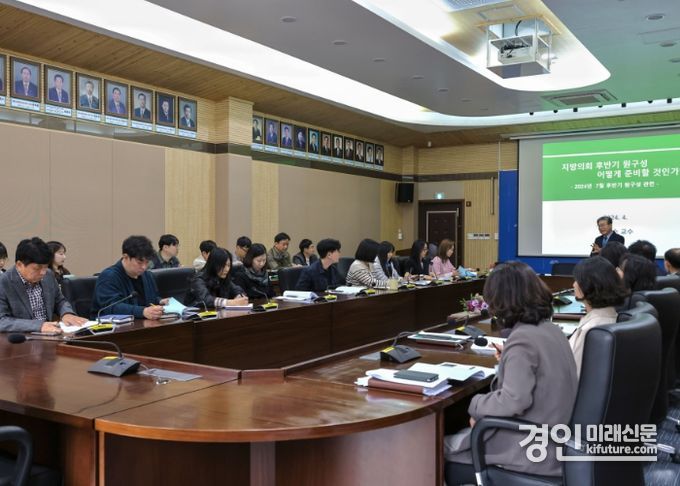 평택시의회가 제9대 후반기 의회 개원을 앞두고 특강을 실시하고 있다. <사진=평택시의회>