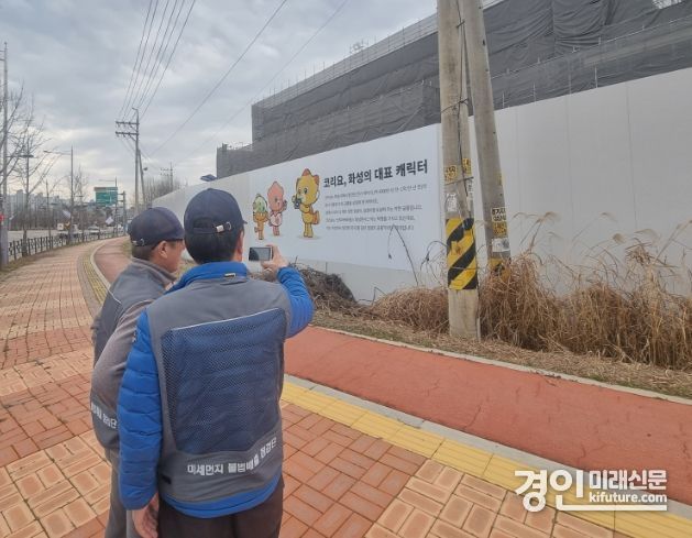 화성시 관계자가 공사장 미세먼지 현장 측정을 실시하고 있다. <사진=화성시>