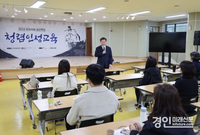 박승원 광명시장이 직원 대상으로 ‘오리서원 공민학당 청렴인성 교육’을 실시하고 있다. <사진=광명시>