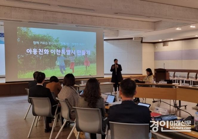 이천시가 '찾아가는 아동권리교육'을 실시하고 있다. <사진=이천시>