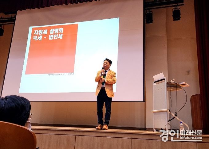 안성시가 기업경영 지원을 위한 2024년 지방세 설명회를 개최하고 있다. <사진=안성시>
