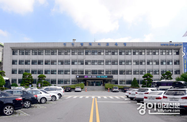 인천광역시교육청 전경. <사진=인천시>