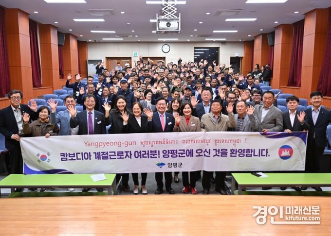 양평군이 외국인계절근로자 입국 환영식을 갖고 기념촬영을 하고 있다. <사진=양평군>