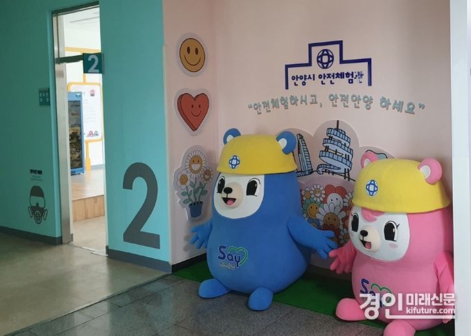 안양시 안전체험관 모습. <사진=안양시>