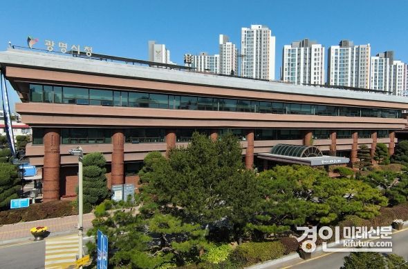 광명시청 전경. <사진=광명시>