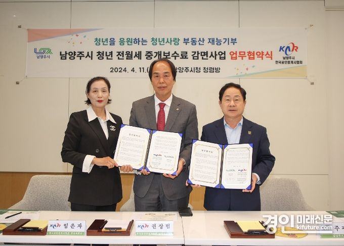 (좌) 임은자 풍양지회장, 권상범 남양주지회장 (우) 주광덕 시장이 기념촬영을 하고 있다. <사진=남양주시>