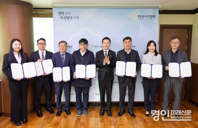 안산시의회가 12일 의장실 ‘2023 회계연도 결산검사위원 위촉식’을 개최하고 기념촬영을 하고 있다. <사진=안산시의회>