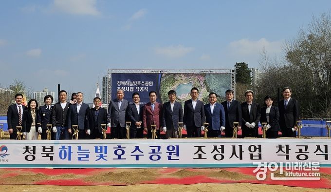 평택시가 충북하능빛호수공원 조성사업 착공식을 개최하고 있다. <사진=평택시>