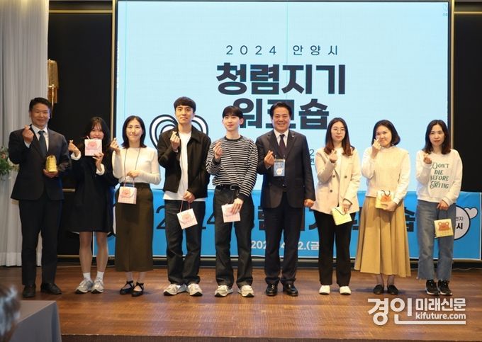 안양시가 청렴지기 워크숍을 개최한 가운데 최대호 안양시장(오른쪽 4번째)과 참가자들이 기념촬영을 하고 있다. <사진=안양시>