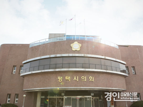 평택시의회 전경. <사진=평택시의회>