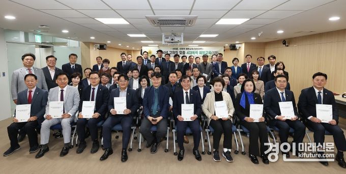 경기도의회가 고위직 맞춤 4대 폭력 예방 교육을 진행하고 기념촬영을 하고 있다. <사진=경기도의회>