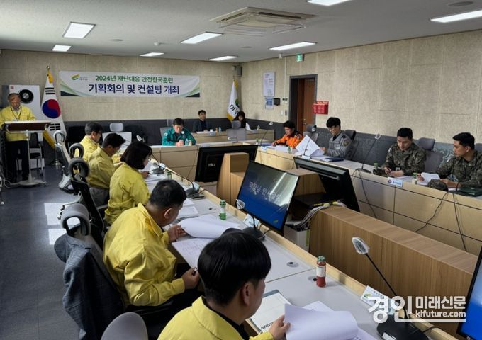 여주시가 안전한국훈련 제1차 기획 및 전문가 자문회의를 진행하고 있다. <사진=여주시>