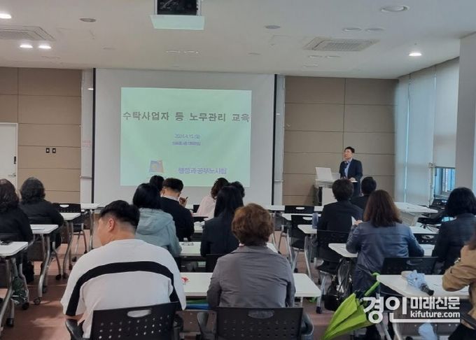 안성시가 수탁사업장 등 노무관리 교육을 실시하고 있다. <사진=안성시>
