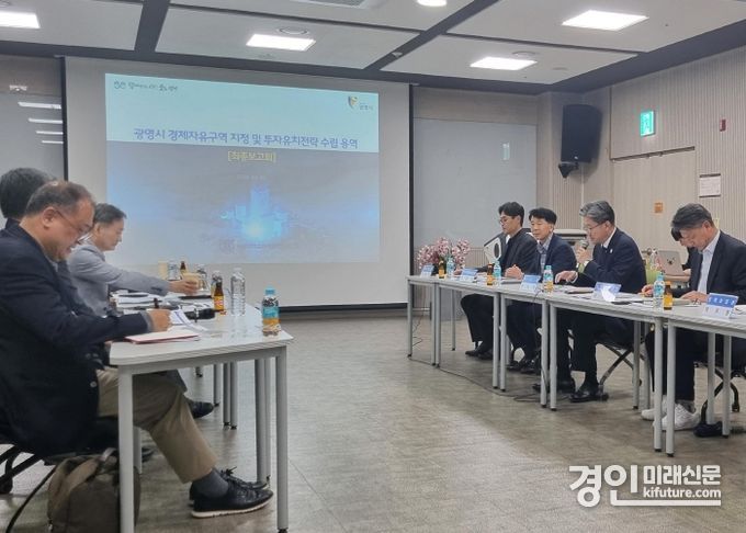 광명시는 지난 16일 평생학습원에서 ‘광명시 경제자유구역 지정 및 투자유치전략 수립 용역 최종보고회’를 개최하고 있다. <사진=광명시>