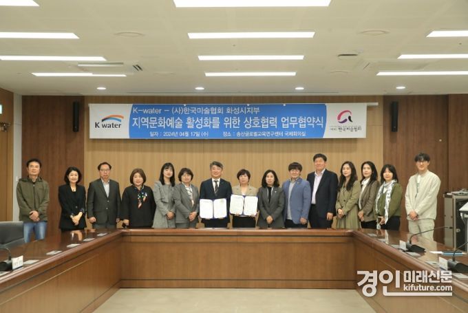 화성미술협회-한국수자원공사가 ‘화성미술협회-한국수자원공사 미술 작품 대여 협약식’을 체결한 가운데 관계자들이 기념촬영을 하고 아있다. <사진=화성시의회>