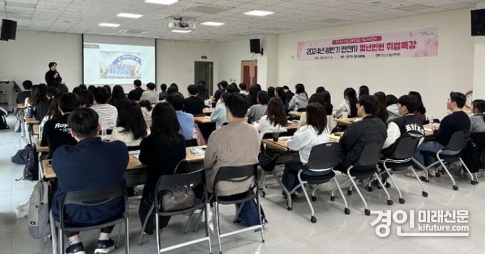 안산시는 지난 17일 단원구청 대회의실에서 2024년 상반기 청년인턴사업 참여자 59명을 대상으로 취업특강을 진행하고 있다. <사진=안산시>