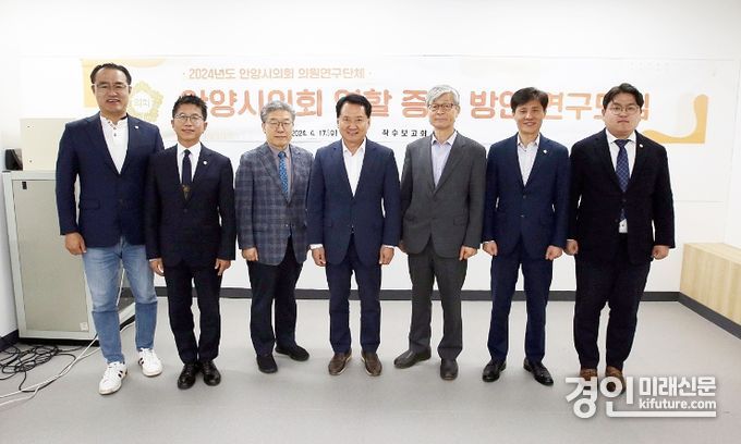 안양시의회 '안양시의회 역할 증대 방안 연구모임'이 기념촬영을 하고 있다. <사진=안양시의회>