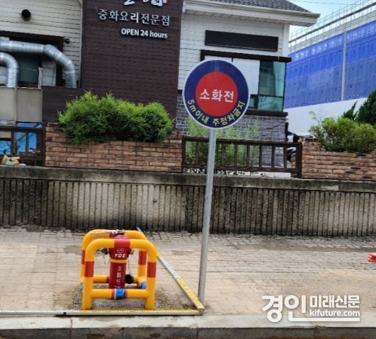소화전 모습. <사진=이천시>