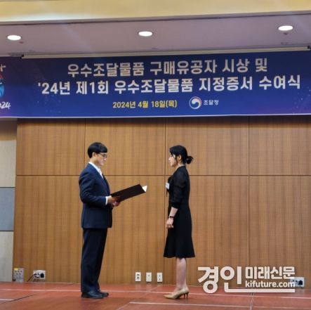 평택시 상하수도사업소가 인천지방조달청 우수기관으로 선정된 가운데 지정증서를 받고 있다. <사진=평택시>