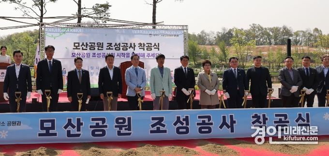 평택시의회가 모산공원 조성공사 착공식에 참석하고 있다. <사진=평택시의회>