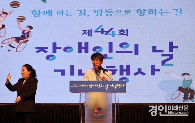 평택시의회,‘제44회 장애인의 날’기념식 참석