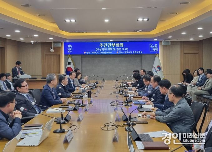 평택시가 비상경제 대책 보고회를 개최하고 있다. <사진=평택시>