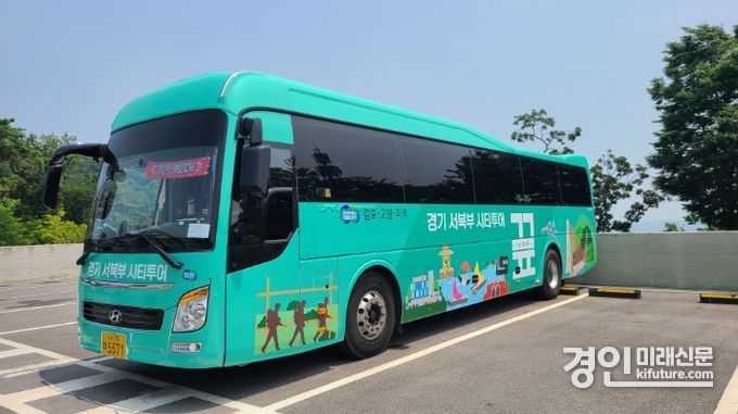경기서북부 시티투어 버스. <사진=경기도>