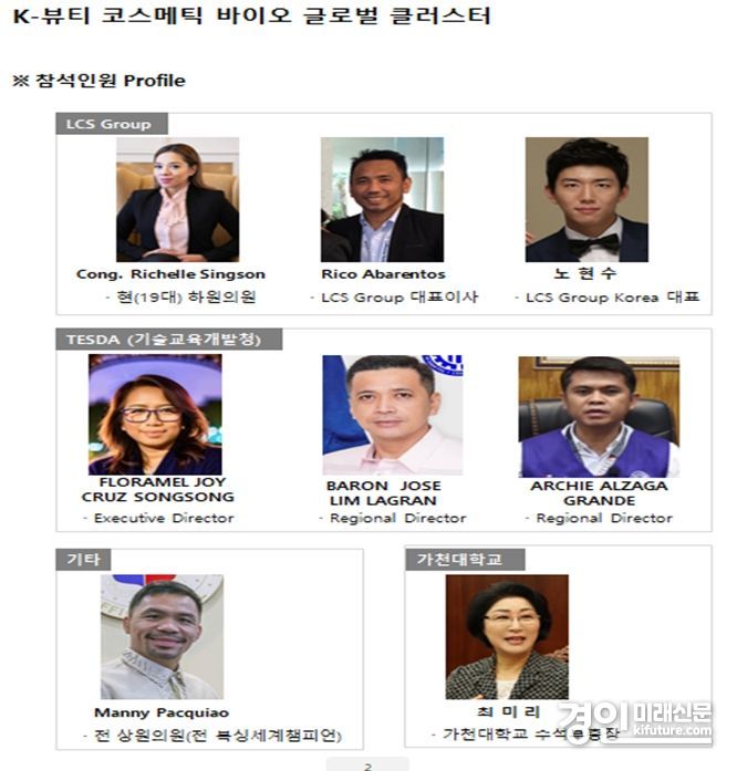 기업 참석자 명단. <사진=인천시>