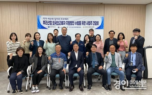 인천시가 외국인 근로자 지원방안을 논의한 가운데 관계자들이 기념촬영을 하고 있다. <사진=인천시>