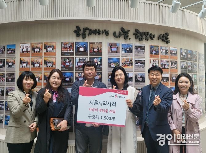 시흥시 약사회가 구충제를 후원하고 기념촬영을 하고 있다. <사진=시흥시>
