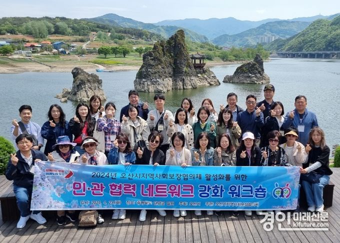 오산시 지역사회보장협의체가 민관협력 네트워크 강화 워크숍을 개최하고 기념촬영을 하고 있다. <사진=오산시>
