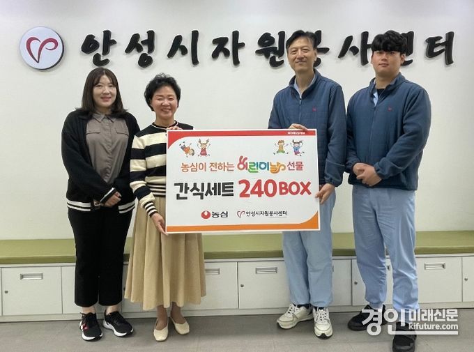 ㈜농심 안성공장, 어린이날 기념 간식세트 240상자 안성시자원봉사센터에 기탁하고 기념촬영을 하고 있다. <사진=안성시>