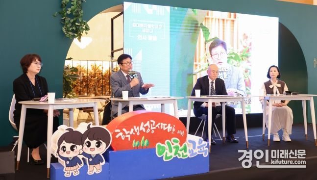 도성훈 인천광역시교육감이 결대로자람학교장 세미나에서 발언을 하고 있다. <사진=인천시교육청>