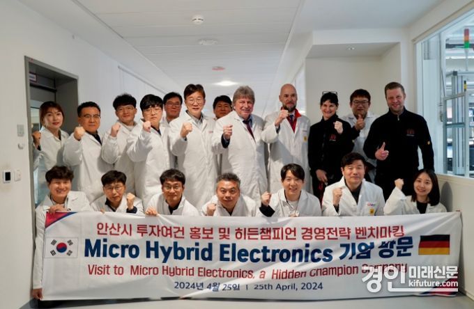 안산시 경제사절단이 글로벌 히든 챔피언 기업을 방문한 가운데 관계자들과 기념촬영을 하고 있다. <사진=안산시>