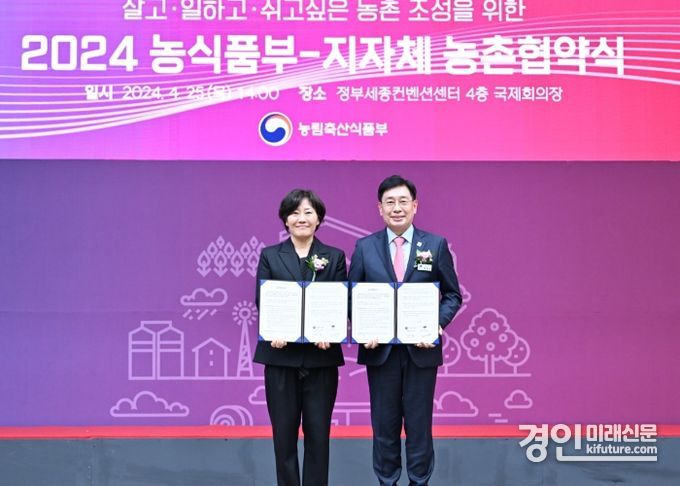 송미령 농식품부 장관(왼쪽)과 전진선 양평군수가 기념촬영을 하고 있다. <사진=양평군>