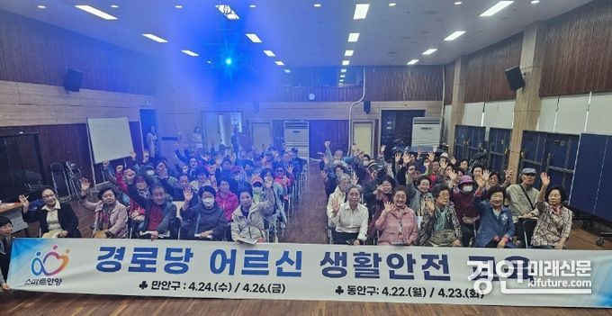 안양시가 ‘보이스피싱 피해 예방’ 등 경로당 생활안전교육을 실시하고 있다. <사진=안양시>
