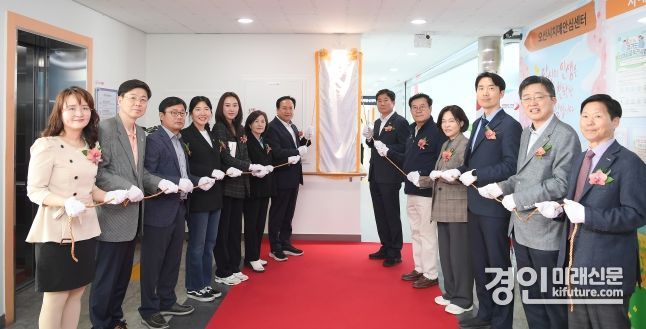 오산시치매안심센터가 중앙동 행정복지센터 이전 개소식을 진행하고 있다. <사진=오산시>