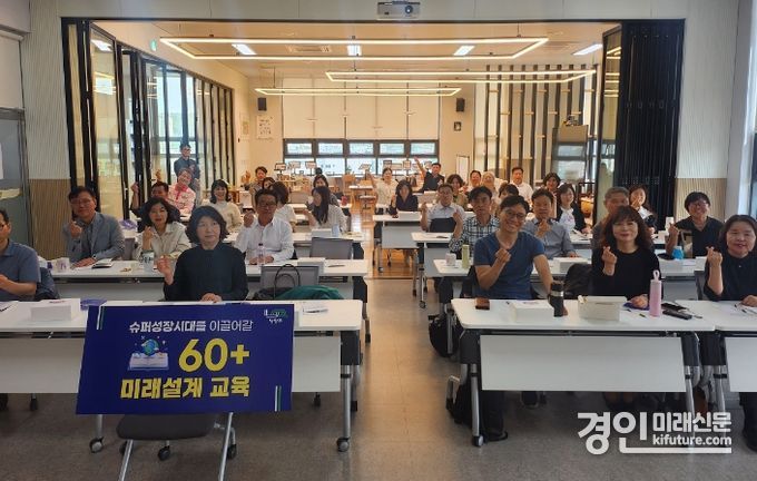남양주시가 고연차공무원 대상 ‘60+미래설계 교육’을 실시하고 있다. <사진=남양주시>