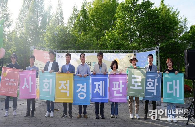 평택시의회가 2024년 ‘가치해평택 소셜마켓’에 참석해 기념촬영을 하고 있다. <사진=평택시의회>