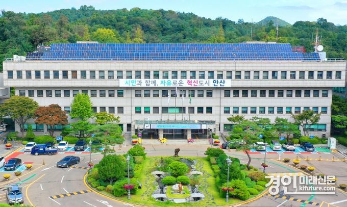 안산시청 전경. <사진=안산시>