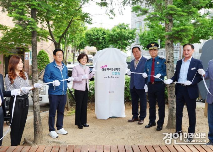 안성시가 여성가구 안심특구 지정식을 개최하고 있다. <사진=안성시>