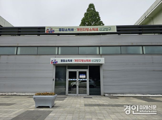 경기도청 옛청사 가족다문화동 전경. <사진=경기도>