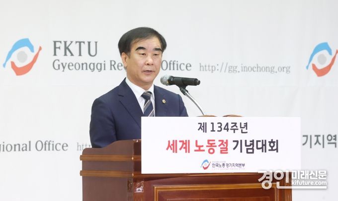염종현 경기도의회 의장이 제134주년 한국노총 경기지역본부 세계노동절 기념대회에서 축사를 하고 있다. ,사진=경기도의회>