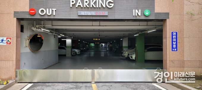 지하 주차장 입구 차수판 설치 모습. <사진=경기도>