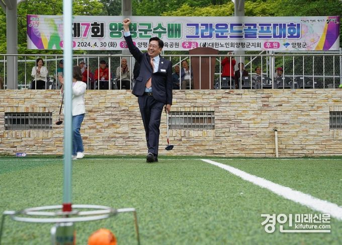 전진선 양평군수가 '양평군수배 그라운드골프대회' 시타를 하고 손을 흔들고 있다. <사진=양평군>