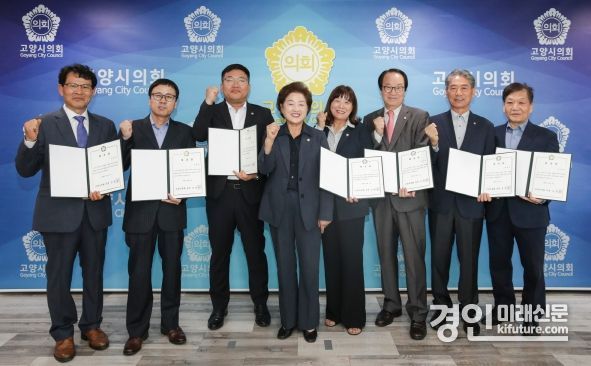 고양특례시의회가 2023회계연도 결산검사 위원을 위촉하고 기념촬영을 하고 있다. <사진=고양시의회>