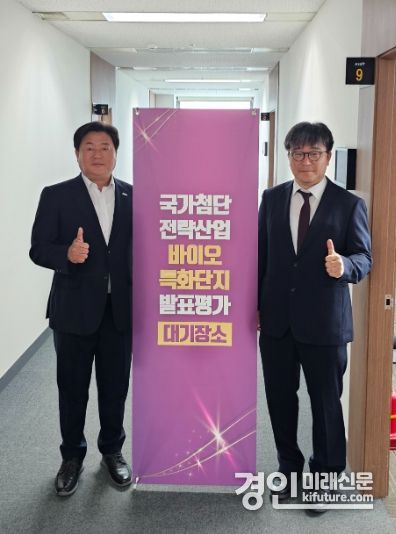 지난달 30일 산업통상자원부 '국가첨단전략산업 바이오 특화단지' 발표평가가 열린 서울 한국기술센터에서 임병택 시흥시장(왼쪽)과 신영기 서울대 시흥캠퍼스 본부장이 각오를 다지고 있다. <사진=시흥시>