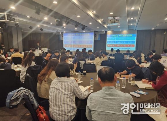 인천광역시교육청이 2025 대입 대비 고3 부장 교사를 대상으로 진학지도 연수를 실시하고 있다. <사진=인천시교육청>
