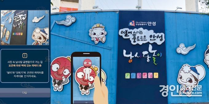 안성시 바우덕이 모바일 게임 이미지. <사진=안성시>